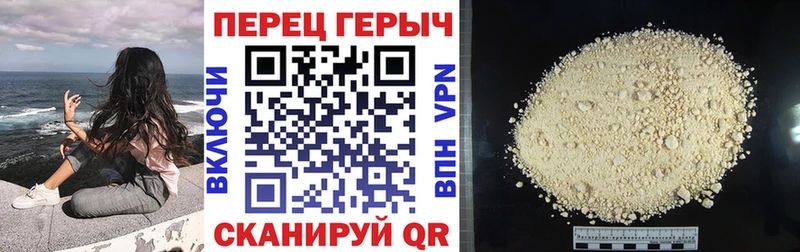 ГЕРОИН VHQ как найти Вышний Волочёк