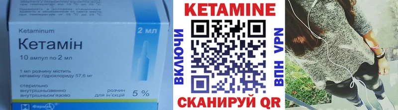 Кетамин ketamine  блэк спрут tor  Вышний Волочёк 