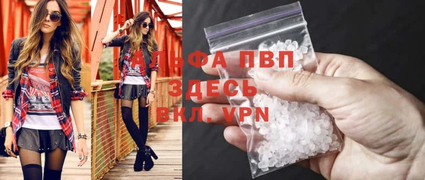 альфа пвп Гусев