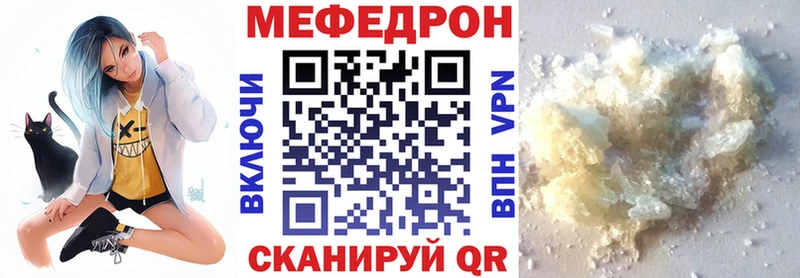 МЕФ мяу мяу  Вышний Волочёк 
