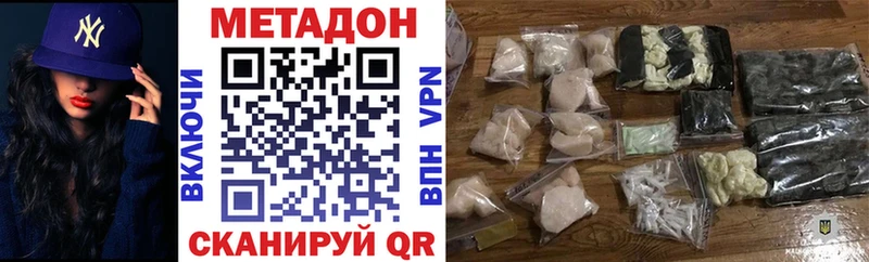 МЕТАДОН белоснежный  Вышний Волочёк 