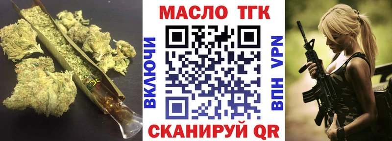 ТГК THC oil  блэк спрут вход  Вышний Волочёк 
